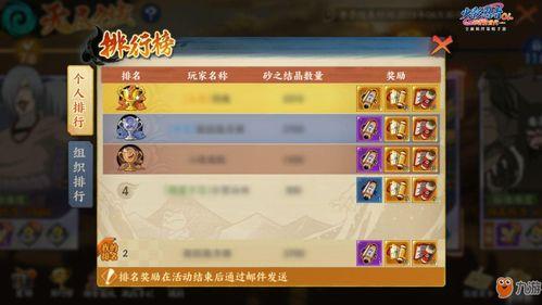 火影忍者手游最新爆料图,神秘忍者登场,技能革新即将开启!